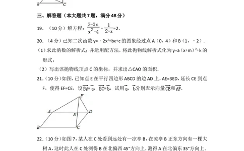 2015年上海市闸北区中考数学一模试卷_0122026上海中考一模二模真题试卷_2025-2012年_2.上海中考数学一模二模（12-24）_一模_2015年上海市中考数学一模试卷（17份）