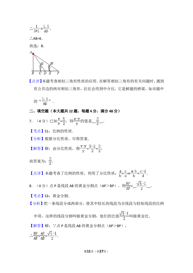 2015年上海市闸北区中考数学一模试卷_0122026上海中考一模二模真题试卷_2025-2012年_2.上海中考数学一模二模（12-24）_一模_2015年上海市中考数学一模试卷（17份）