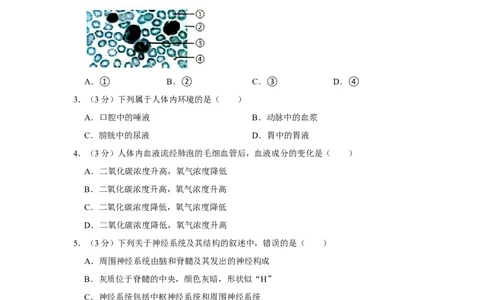 2015年上海市中考生物真题（空白卷）_0122026上海中考一模二模真题试卷_2026年上海一模_上海1500初中高中试卷_初中_上海市历年中考真题_上海市历年中考真题_生物历年中考真题