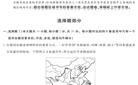 历史试卷_2025年10月高一试卷_251023浙江省强基联盟2025-2026学年高一上学期10月联考B卷（全）_浙江省强基联盟2025-2026学年高一上学期10月联考B卷历史PDF版含解析