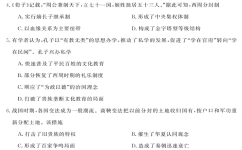 历史试卷_2025年10月高一试卷_251023浙江省强基联盟2025-2026学年高一上学期10月联考B卷（全）_浙江省强基联盟2025-2026学年高一上学期10月联考B卷历史PDF版含解析