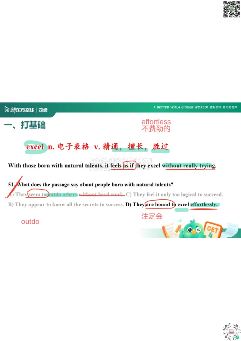 四级开班课笔记_1772793547213_2026年6月其他机构_05.2026四级英语26年06月_08.2026四级英语新东方班+_03返学费四级春季直通车2026年06考季_01课件_01课程规划