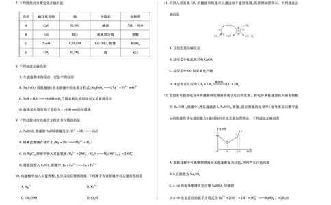化学陕西高一一联试卷_2025年10月高一试卷_251021天一大联考&middot;陕西省2025-2026学年上学期高一年级阶段性测试（一）（全）