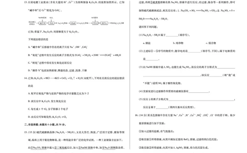 化学陕西高一一联试卷_2025年10月高一试卷_251021天一大联考&middot;陕西省2025-2026学年上学期高一年级阶段性测试（一）（全）