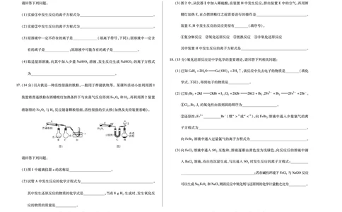 化学陕西高一一联试卷_2025年10月高一试卷_251021天一大联考&middot;陕西省2025-2026学年上学期高一年级阶段性测试（一）（全）