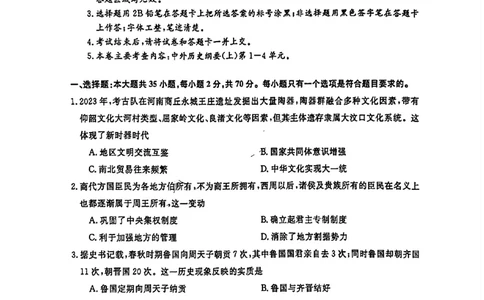 历史试题_2024年11月试卷_1115辽宁省沈阳市联合体2024-2025学年高一上学期11月期中考试_辽宁省沈阳市联合体2024-2025学年高一上学期11月期中考试历史试题含答案