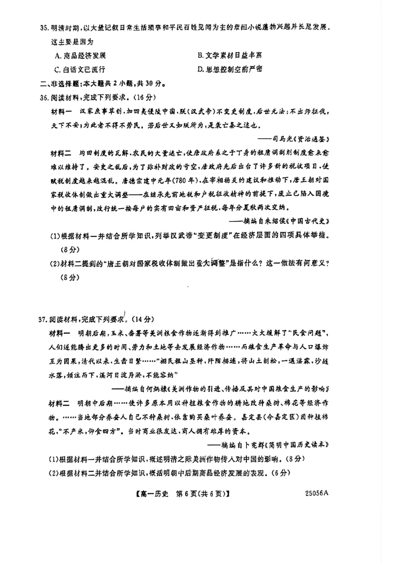历史试题_2024年11月试卷_1115辽宁省沈阳市联合体2024-2025学年高一上学期11月期中考试_辽宁省沈阳市联合体2024-2025学年高一上学期11月期中考试历史试题含答案