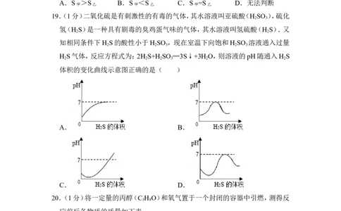 2013年上海市闸北区中考化学一模试卷_0122026上海中考一模二模真题试卷_2025-2012年_5.上海中考化学一模二模（12-24）_一模_2013年上海市中考化学一模试卷（16份）