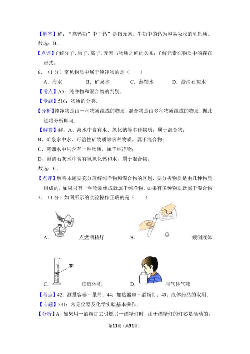 2013年上海市闸北区中考化学一模试卷_0122026上海中考一模二模真题试卷_2025-2012年_5.上海中考化学一模二模（12-24）_一模_2013年上海市中考化学一模试卷（16份）