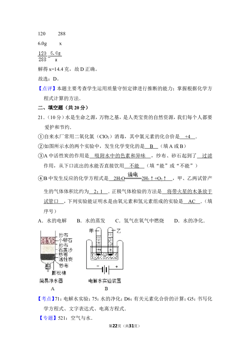 2013年上海市闸北区中考化学一模试卷_0122026上海中考一模二模真题试卷_2025-2012年_5.上海中考化学一模二模（12-24）_一模_2013年上海市中考化学一模试卷（16份）