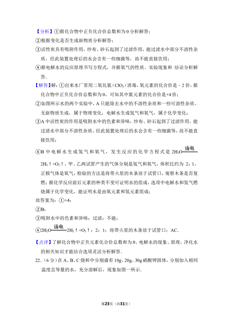 2013年上海市闸北区中考化学一模试卷_0122026上海中考一模二模真题试卷_2025-2012年_5.上海中考化学一模二模（12-24）_一模_2013年上海市中考化学一模试卷（16份）