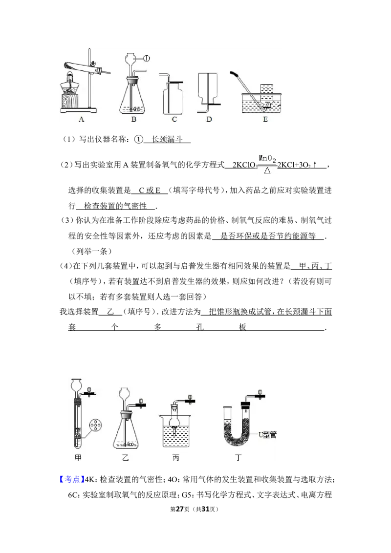 2013年上海市闸北区中考化学一模试卷_0122026上海中考一模二模真题试卷_2025-2012年_5.上海中考化学一模二模（12-24）_一模_2013年上海市中考化学一模试卷（16份）
