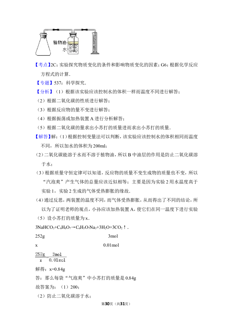 2013年上海市闸北区中考化学一模试卷_0122026上海中考一模二模真题试卷_2025-2012年_5.上海中考化学一模二模（12-24）_一模_2013年上海市中考化学一模试卷（16份）