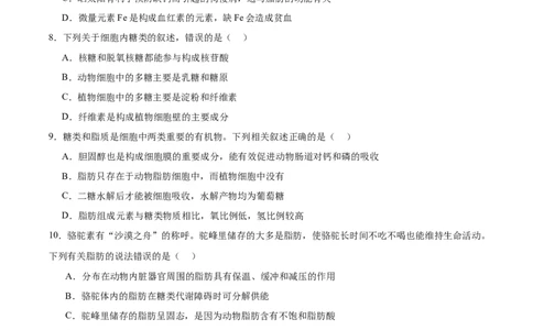 吉林油田高级中学2025-2026学年高一上学期期初考试生物Word版含答案_2025年11月高一试卷_251119吉林油田高级中学2025-2026学年高一上学期期初考试