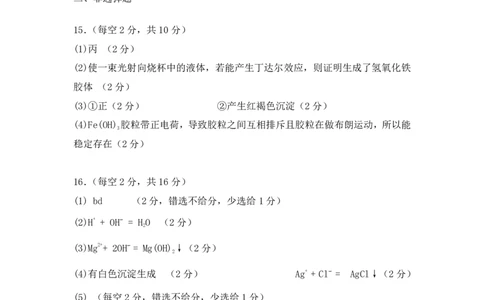 化学答案_2025年11月高一试卷_251121山西省吕梁市三金联盟2025-2026学年高一上学期第一次联合考试（期中）