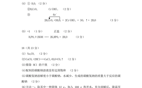 化学答案_2025年11月高一试卷_251121山西省吕梁市三金联盟2025-2026学年高一上学期第一次联合考试（期中）
