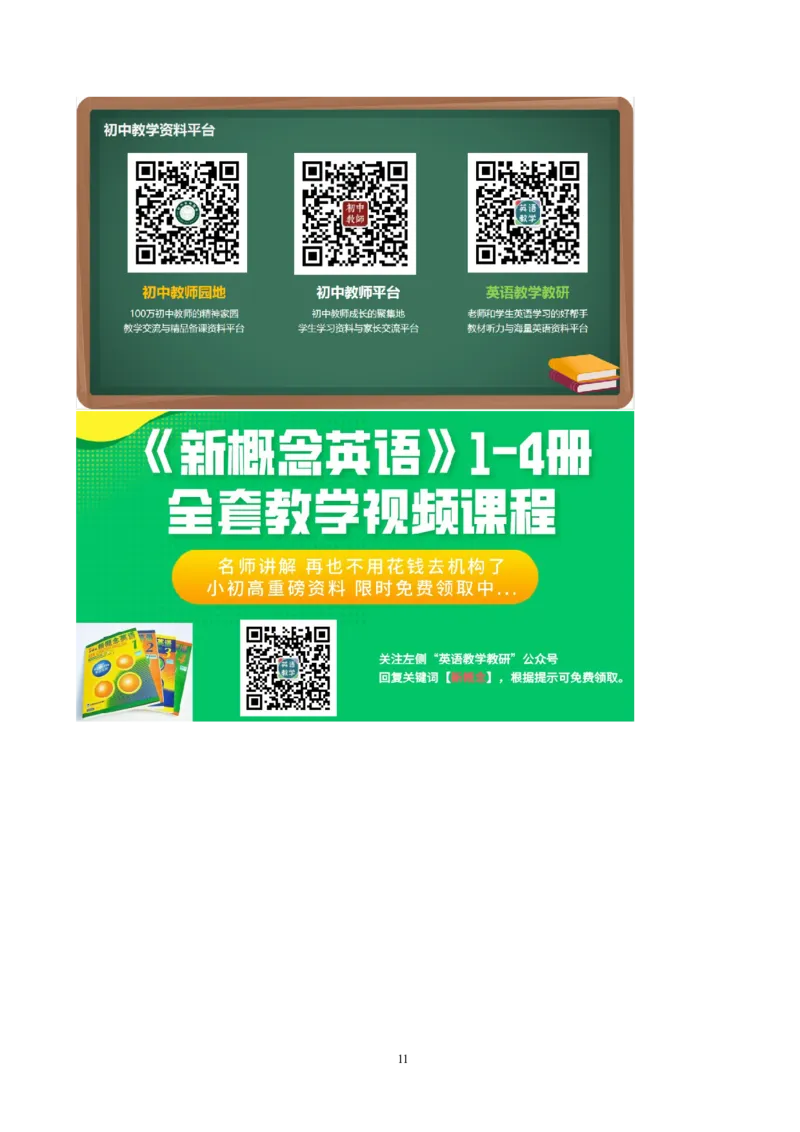 人教版八年级上册道德与法治知识点_《初中全科目知识点汇总》_初中道法知识点汇总