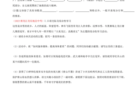 第4课《海燕》（分层练习）-九年级语文下册原卷版_初中全科电子版试卷练习试题_语文_9下初中部编版语文练习、试卷_部编语文九年级下课时练习（072份）