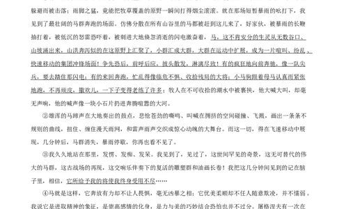 第4课《海燕》（分层练习）-九年级语文下册原卷版_初中全科电子版试卷练习试题_语文_9下初中部编版语文练习、试卷_部编语文九年级下课时练习（072份）