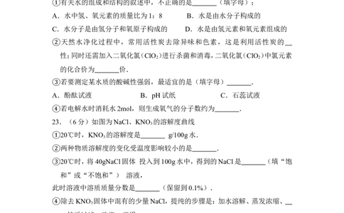 2013年上海市崇明县中考化学二模试卷_0122026上海中考一模二模真题试卷_2025-2012年_5.上海中考化学一模二模（12-24）_二模_2013年上海市中考化学二模试卷（16份）
