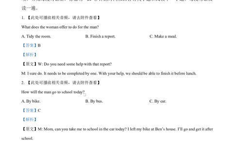 内蒙古赤峰第四中学2024-2025学年高一下学期4月月考英语试题Word版含解析_2025年05月试卷_0518内蒙古自治区赤峰市第四中学2024-2025学年高一下学期4月月考试题