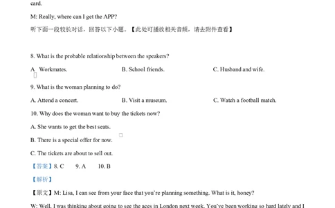 内蒙古赤峰第四中学2024-2025学年高一下学期4月月考英语试题Word版含解析_2025年05月试卷_0518内蒙古自治区赤峰市第四中学2024-2025学年高一下学期4月月考试题