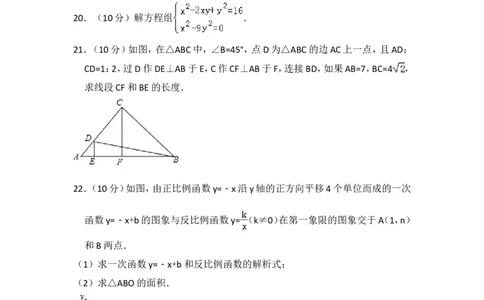 2017年上海市宝山区中考数学二模试卷_0122026上海中考一模二模真题试卷_2025-2012年_2.上海中考数学一模二模（12-24）_二模_2017年上海市中考数学二模试卷（13份）