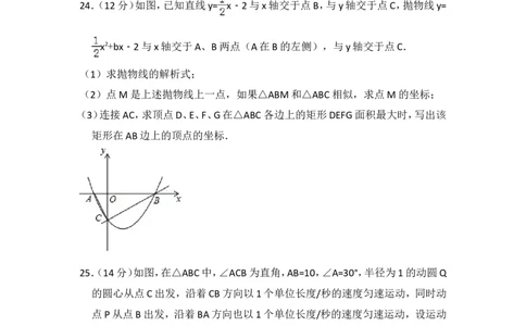 2017年上海市宝山区中考数学二模试卷_0122026上海中考一模二模真题试卷_2025-2012年_2.上海中考数学一模二模（12-24）_二模_2017年上海市中考数学二模试卷（13份）