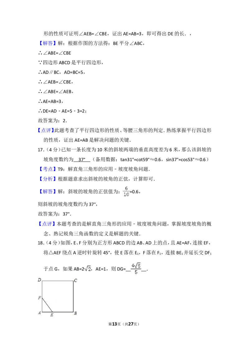 2017年上海市宝山区中考数学二模试卷_0122026上海中考一模二模真题试卷_2025-2012年_2.上海中考数学一模二模（12-24）_二模_2017年上海市中考数学二模试卷（13份）