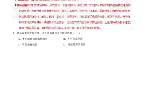 2015年上海高考化学真题（解析卷）_0122026上海中考一模二模真题试卷_2026年上海一模_上海1500初中高中试卷_高中_高考真题_5.上海高考化学2023-2014