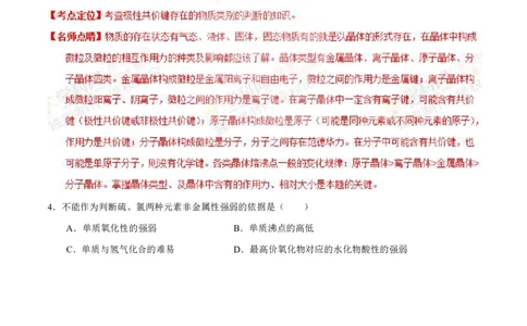 2015年上海高考化学真题（解析卷）_0122026上海中考一模二模真题试卷_2026年上海一模_上海1500初中高中试卷_高中_高考真题_5.上海高考化学2023-2014