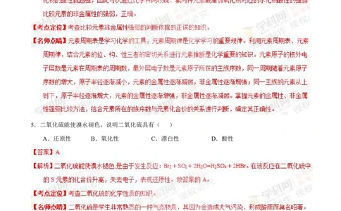 2015年上海高考化学真题（解析卷）_0122026上海中考一模二模真题试卷_2026年上海一模_上海1500初中高中试卷_高中_高考真题_5.上海高考化学2023-2014