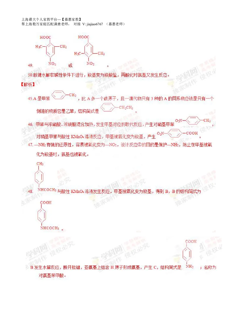 2015年上海高考化学真题（解析卷）_0122026上海中考一模二模真题试卷_2026年上海一模_上海1500初中高中试卷_高中_高考真题_5.上海高考化学2023-2014