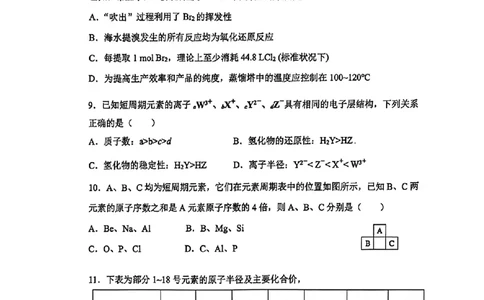 化学-河南实验中学2025-2026学年高一下学期月考一_2026年04月高一试卷_260407河南实验中学2025-2026学年高一下学期月考一