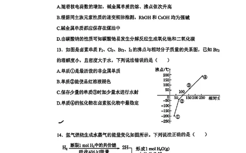 化学-河南实验中学2025-2026学年高一下学期月考一_2026年04月高一试卷_260407河南实验中学2025-2026学年高一下学期月考一