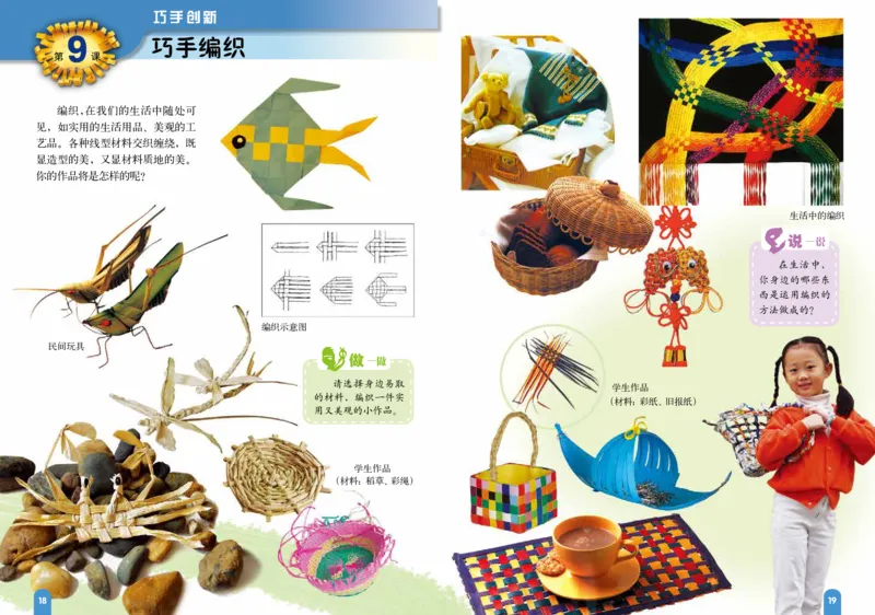 义务教育教科书&middot;美术四年级上册_电子课本_小学电子课本_07美术_赣美版
