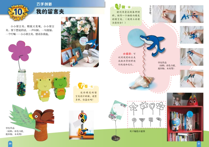 义务教育教科书&middot;美术四年级上册_电子课本_小学电子课本_07美术_赣美版