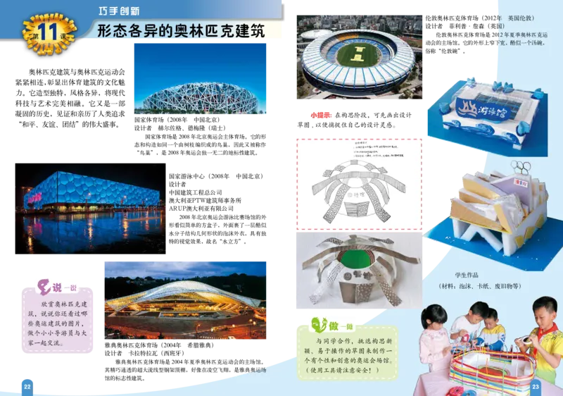 义务教育教科书&middot;美术四年级上册_电子课本_小学电子课本_07美术_赣美版