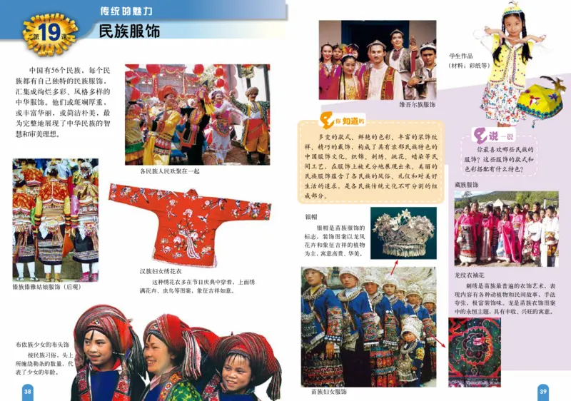 义务教育教科书&middot;美术四年级上册_电子课本_小学电子课本_07美术_赣美版
