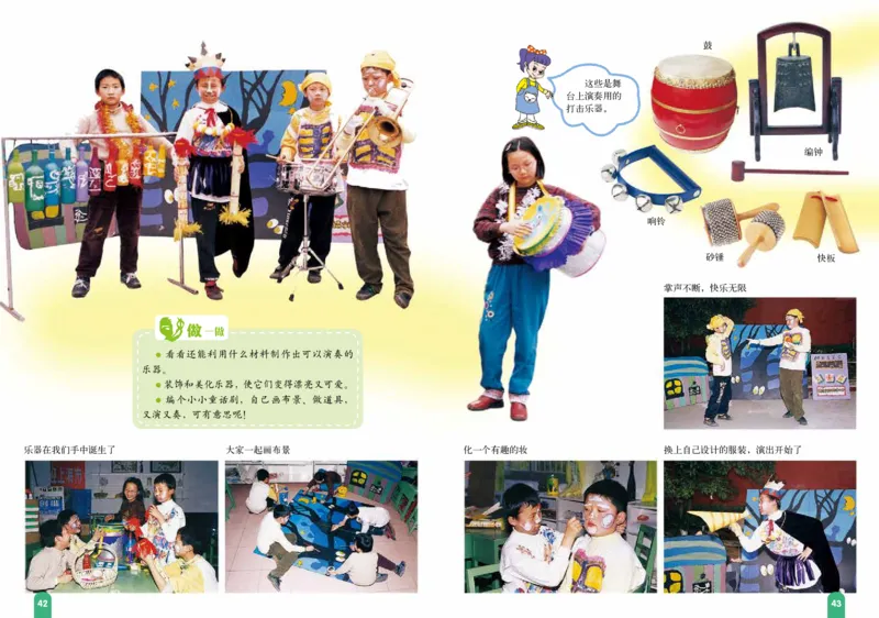 义务教育教科书&middot;美术四年级上册_电子课本_小学电子课本_07美术_赣美版