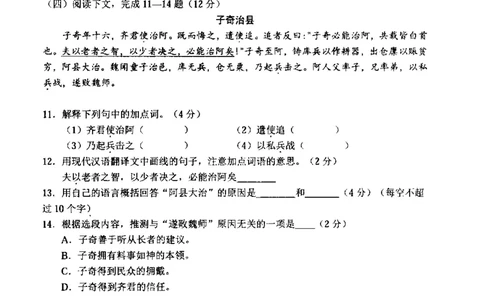 102018年上海中考语文二模试卷-宝山区、嘉定区_0122026上海中考一模二模真题试卷_2025-2012年_1.上海中考语文一模二模（14-24）_二模_2018年上海市中考语文二模试卷（16份）_赠PDF版
