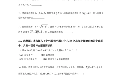 2014年上海高考数学真题（理科）试题及答案_0122026上海中考一模二模真题试卷_2026年上海一模_上海1500初中高中试卷_高中_高考真题_2.上海高考数学2023-2014