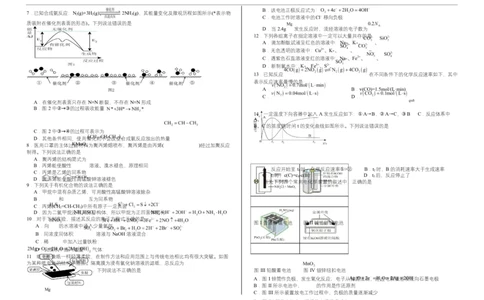 化学高一化学第二学期期中考试试题_2025年05月试卷_0526内蒙古巴彦淖尔市第一中学2024-2025学年高一下学期4月期中考试