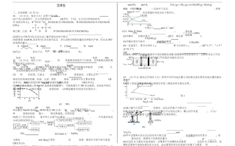 化学高一化学第二学期期中考试试题_2025年05月试卷_0526内蒙古巴彦淖尔市第一中学2024-2025学年高一下学期4月期中考试