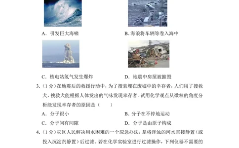 2012年上海市奉贤区中考化学一模试卷_0122026上海中考一模二模真题试卷_2025-2012年_5.上海中考化学一模二模（12-24）_一模_2012年上海市中考化学一模试卷（17份）