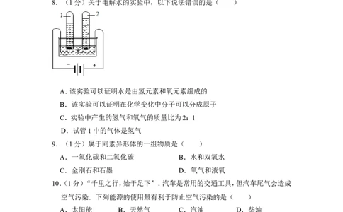 2012年上海市奉贤区中考化学一模试卷_0122026上海中考一模二模真题试卷_2025-2012年_5.上海中考化学一模二模（12-24）_一模_2012年上海市中考化学一模试卷（17份）