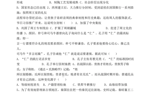 历史试卷_2026年02月高一试卷_260219河南省实验中学2025-2026高一上学期期末（全）_河南省实验中学2025-2026高一上学期期末历史试题含答案