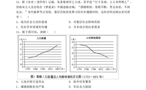 历史试卷_2026年02月高一试卷_260219河南省实验中学2025-2026高一上学期期末（全）_河南省实验中学2025-2026高一上学期期末历史试题含答案