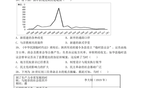 历史试卷_2026年02月高一试卷_260219河南省实验中学2025-2026高一上学期期末（全）_河南省实验中学2025-2026高一上学期期末历史试题含答案