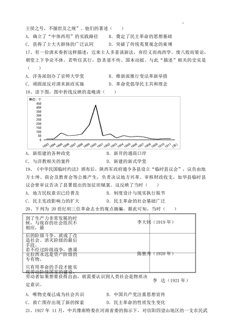历史试卷_2026年02月高一试卷_260219河南省实验中学2025-2026高一上学期期末（全）_河南省实验中学2025-2026高一上学期期末历史试题含答案